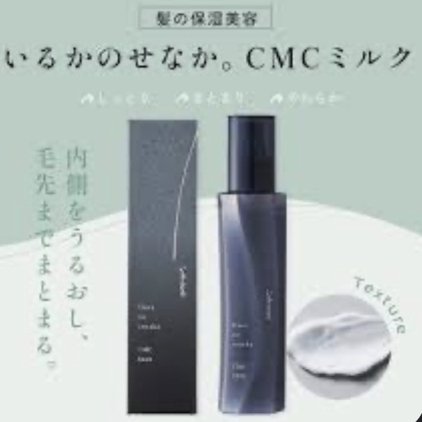 いるかのせなか CMCミルク