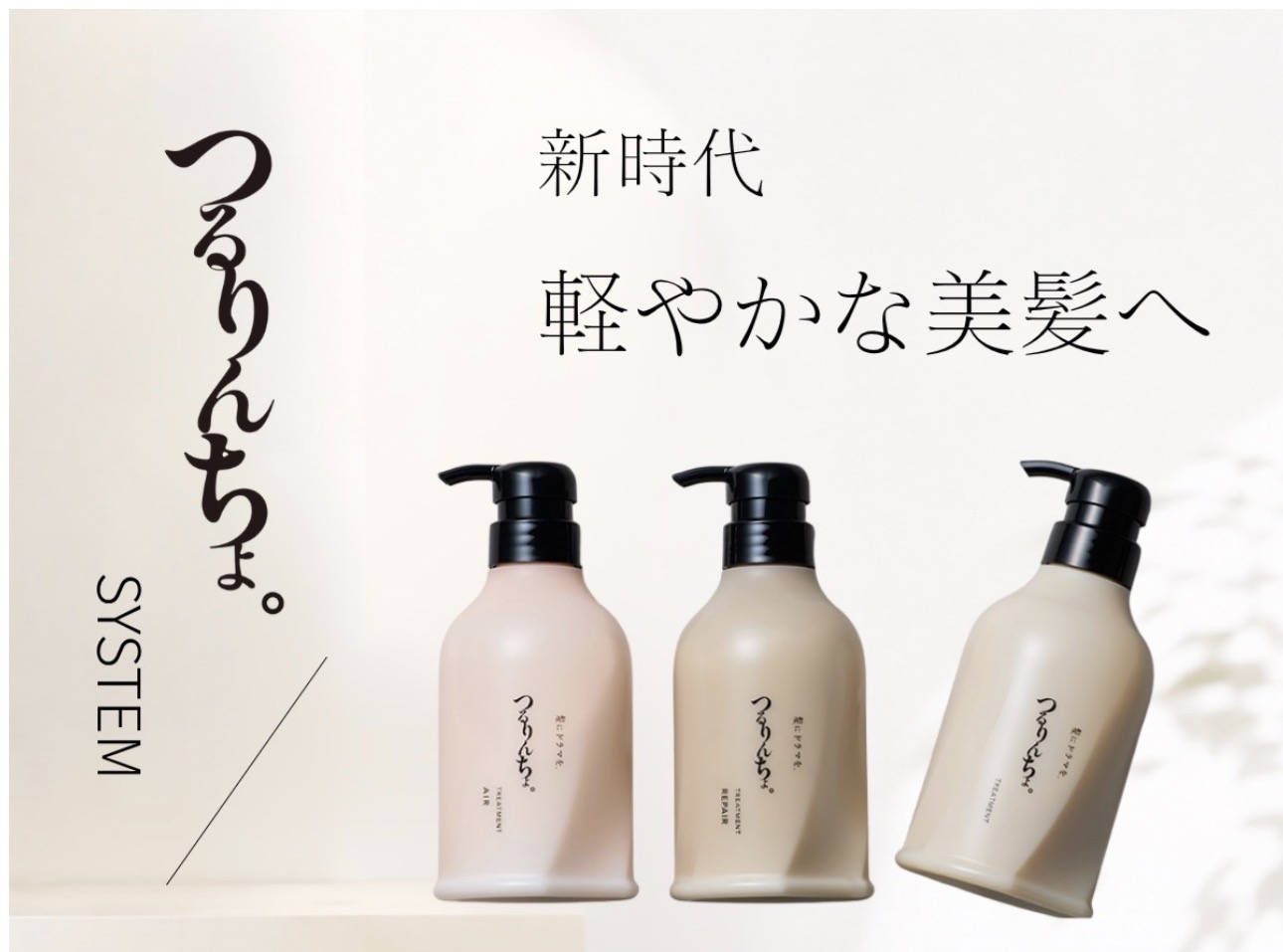 つるりんちょ シャンプー